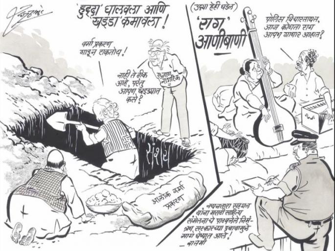 Raj Thackeray attack on Narendra Modi | वर्मा प्रकरण गाडता गाडता मोदीच पडलेत खड्ड्यात! राज ठाकरेंचे व्यंगबाण Raj Thackeray attack on Narendra Modi | वर्मा प्रकरण गाडता गाडता मोदीच पडलेत खड्ड्यात! राज ठाकरेंचे व्यंगबाण