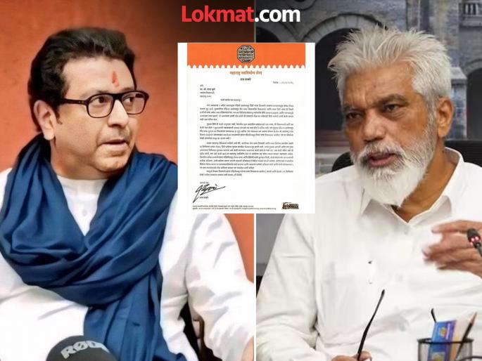 MNS chief Raj Thackeray's letter to Education Minister Dada Bhuse regarding the compulsion of Hindi language | "सरकारचा हा डाव तर नाही ना? जर असेल तर...": राज ठाकरेंचं शिक्षणमंत्र्यांना खरमरीत पत्र MNS chief Raj Thackeray's letter to Education Minister Dada Bhuse regarding the compulsion of Hindi language | "सरकारचा हा डाव तर नाही ना? जर असेल तर...": राज ठाकरेंचं शिक्षणमंत्र्यांना खरमरीत पत्र