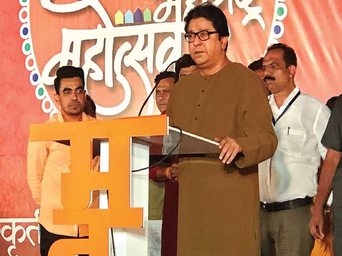 Navi Mumbai is flourishing after the hopes of the people | अखेर, स्वतः राज ठाकरेंनीच तयारीचे संकेत दिले आणि मनसैनिकांचे डोळेच चमकले! Navi Mumbai is flourishing after the hopes of the people | अखेर, स्वतः राज ठाकरेंनीच तयारीचे संकेत दिले आणि मनसैनिकांचे डोळेच चमकले!