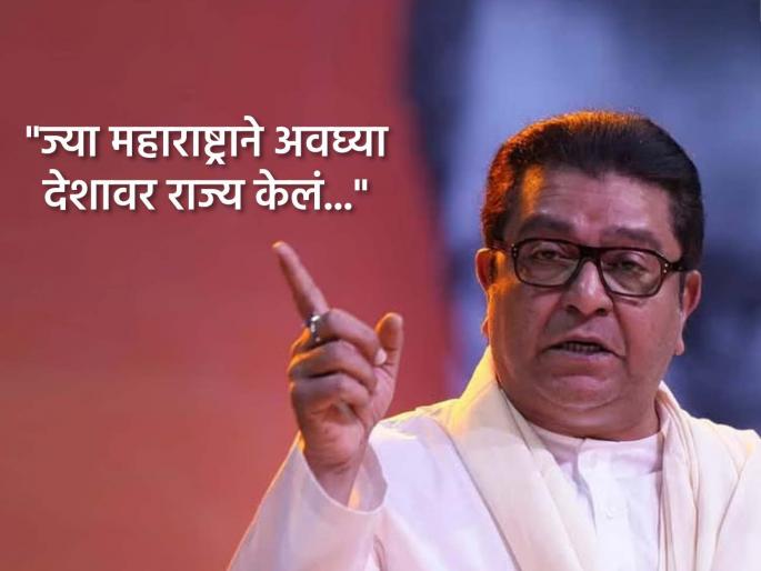 Raj Thackeray slams Maharashtra Government over Hindi Language Mandatory in State by central government | "सरकारला धन्यवाद, पण पुन्हा एकदा सांगतो..."; हिंदी सक्तीच्या माघारीनंतर राज ठाकरेंचे ट्विट Raj Thackeray slams Maharashtra Government over Hindi Language Mandatory in State by central government | "सरकारला धन्यवाद, पण पुन्हा एकदा सांगतो..."; हिंदी सक्तीच्या माघारीनंतर राज ठाकरेंचे ट्विट
