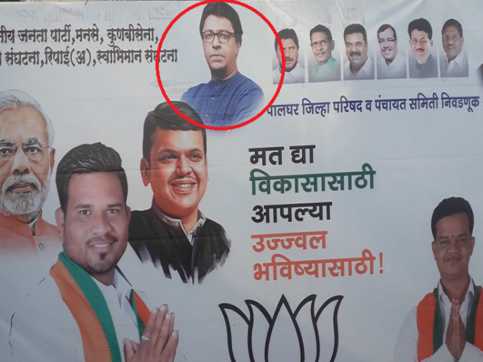 Photos of Narendra Modi-Raj Thackeray on the same banner; BJP-MNS new friendship in state politics? | एकाच बॅनरवर झळकले नरेंद्र मोदी-राज ठाकरेंचे फोटो; भाजपा-मनसे नव्या मैत्रीचा अध्याय? Photos of Narendra Modi-Raj Thackeray on the same banner; BJP-MNS new friendship in state politics? | एकाच बॅनरवर झळकले नरेंद्र मोदी-राज ठाकरेंचे फोटो; भाजपा-मनसे नव्या मैत्रीचा अध्याय?