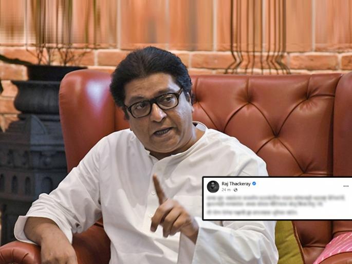 Raj Thackeray strict warning to MNS party worker after decision on Shiv Sena symbol by Election Commission Uddhav Thackeray Eknath Shinde | Raj Thackeray, Shiv Sena Symbol: शिवसेना चिन्हाबद्दलच्या निर्णयानंतर राज ठाकरेंची मनसैनिकांना 'वॉर्निंग'