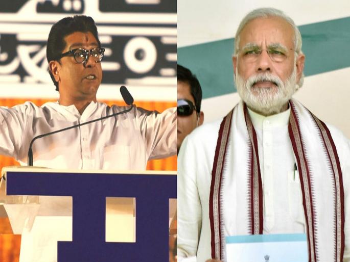 This is Modis mental defeat mns chief Raj Thackeray slams pm over silence in press conference | ...ही तर मोदींची मानसिक हार; पंतप्रधानांच्या पत्रकार परिषदेवर राज ठाकरेंचं शरसंधान This is Modis mental defeat mns chief Raj Thackeray slams pm over silence in press conference | ...ही तर मोदींची मानसिक हार; पंतप्रधानांच्या पत्रकार परिषदेवर राज ठाकरेंचं शरसंधान