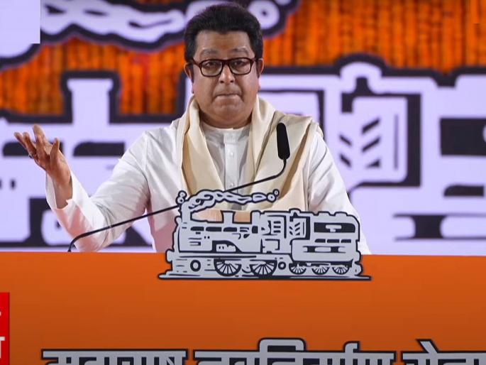 Raj Thackeray Speech Gudhi Padwa Melava: Just to be careful, I got a call today; I understand the meaning, Raj Thackeray made a secret revelation | जरा जपून म्हणून सांगायला नेमके आजच फोन आले; अर्थ मला समजतो, राज ठाकरेंनी केला गौप्यस्फोट  Raj Thackeray Speech Gudhi Padwa Melava: Just to be careful, I got a call today; I understand the meaning, Raj Thackeray made a secret revelation | जरा जपून म्हणून सांगायला नेमके आजच फोन आले; अर्थ मला समजतो, राज ठाकरेंनी केला गौप्यस्फोट