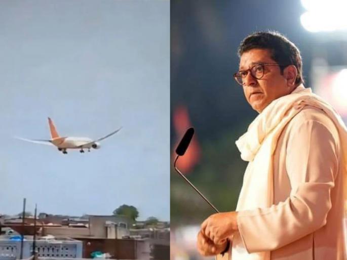 Ahemadabad Air India Flight AI171 Crash : Raj Thackeray objects to 'Dreamliner'; Why is it being used despite so many complaints? Question to DGCA | राज ठाकरेंनी घेतला 'ड्रीमलाईनर'वर आक्षेप; एवढ्या तक्रारी असूनसुद्धा का वापरतोय? डीजीसीएला सवाल 