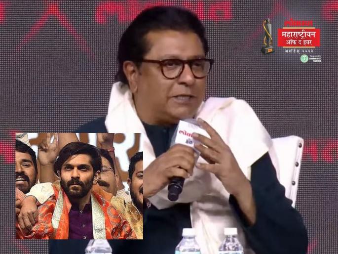 LMOTY 2023: I can bring Amit Thackeray into politics, but...; Raj Thackeray spoke clearly on dynasticism | LMOTY 2023: अमितला मी राजकारणात आणू शकतो, पण...; राज ठाकरे घराणेशाहीवर स्पष्टच बोलले LMOTY 2023: I can bring Amit Thackeray into politics, but...; Raj Thackeray spoke clearly on dynasticism | LMOTY 2023: अमितला मी राजकारणात आणू शकतो, पण...; राज ठाकरे घराणेशाहीवर स्पष्टच बोलले