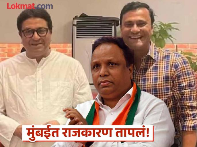 "I call myself Ashish Qureshi, but this is Mumbai..."; Shelar was shocked, MNS leader explained; What really happened? | "स्वतःला म्हणवतो आशिष कुरेशी, पण ही आहे मुंबईला..."; शेलारांनी डिवचलं, मनसे नेत्याने सुनावलं; नेमकं काय घडलं? "I call myself Ashish Qureshi, but this is Mumbai..."; Shelar was shocked, MNS leader explained; What really happened? | "स्वतःला म्हणवतो आशिष कुरेशी, पण ही आहे मुंबईला..."; शेलारांनी डिवचलं, मनसे नेत्याने सुनावलं; नेमकं काय घडलं?