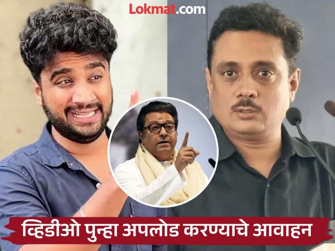 Atharva Sudame gets a barrage of criticism, Asim Sarode in the field; said, "Raj Thackeray has praised you, you | अथर्व सुदामेवर टीकेचा भडीमार, असिम सरोदे मैदानात; म्हणाले, "राज ठाकरेंनी तुझं कौतुक केलंय, तू..." Atharva Sudame gets a barrage of criticism, Asim Sarode in the field; said, "Raj Thackeray has praised you, you | अथर्व सुदामेवर टीकेचा भडीमार, असिम सरोदे मैदानात; म्हणाले, "राज ठाकरेंनी तुझं कौतुक केलंय, तू..."
