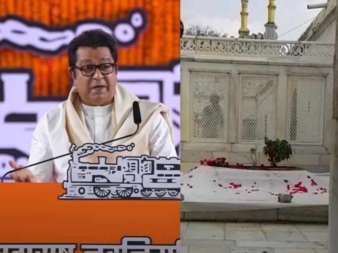 Raj Thackeray Speech Gudhi Padwa Melava:'He who came to destroy us Marathas, buried him here'; Raj Thackeray said, remove Aurangzeb's decorated tomb | 'आम्हा मराठ्यांना संपवायला आलेला, इथेच गाडला'; राज ठाकरे म्हणाले औरंगजेबाच्या कबरीवर बोर्ड लिहा Raj Thackeray Speech Gudhi Padwa Melava:'He who came to destroy us Marathas, buried him here'; Raj Thackeray said, remove Aurangzeb's decorated tomb | 'आम्हा मराठ्यांना संपवायला आलेला, इथेच गाडला'; राज ठाकरे म्हणाले औरंगजेबाच्या कबरीवर बोर्ड लिहा