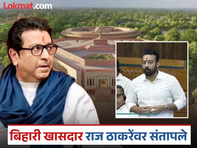 Jobs are given based on merit, not favors; MP Rajesh Verma Target MNS Raj Thackeray in Lok sabha | पात्रतेच्या आधारे नोकऱ्या मिळतात, उपकार करत नाही; मनसेच्या आंदोलनाचा विषय संसदेत गाजला Jobs are given based on merit, not favors; MP Rajesh Verma Target MNS Raj Thackeray in Lok sabha | पात्रतेच्या आधारे नोकऱ्या मिळतात, उपकार करत नाही; मनसेच्या आंदोलनाचा विषय संसदेत गाजला