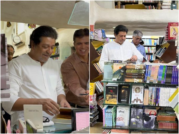 Mrityunjay babasaheb purandares Raja Shivchhatrapati mns chief Raj Thackeray took 200 books worth Rs 50 thousand pune aksharbhara book gallery | Raj Thackeray : मृत्यूंजय, राजा शिवछत्रपती... राज ठाकरेंनी घेतली ५० हजारांची २०० पुस्तकं Mrityunjay babasaheb purandares Raja Shivchhatrapati mns chief Raj Thackeray took 200 books worth Rs 50 thousand pune aksharbhara book gallery | Raj Thackeray : मृत्यूंजय, राजा शिवछत्रपती... राज ठाकरेंनी घेतली ५० हजारांची २०० पुस्तकं