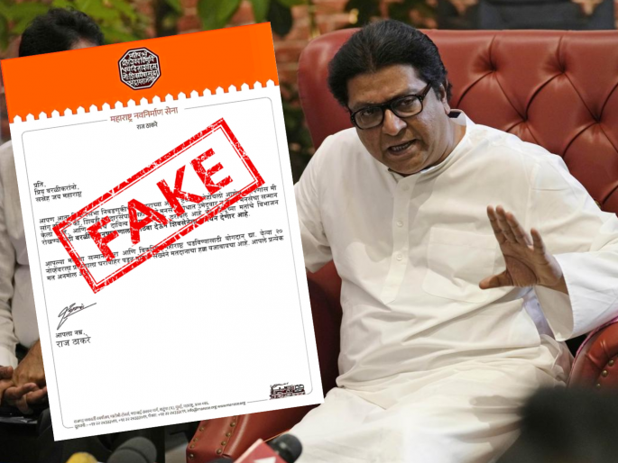 Controversy over Raj Thackeray's fake letter; Mansaini beat Shinde's shiv sena worker | राज ठाकरे यांच्या बनावट पत्रावरून वरळीत वाद; मनसैनिकांची शिंदेसेनेच्या कार्यकर्त्याला मारहाण Controversy over Raj Thackeray's fake letter; Mansaini beat Shinde's shiv sena worker | राज ठाकरे यांच्या बनावट पत्रावरून वरळीत वाद; मनसैनिकांची शिंदेसेनेच्या कार्यकर्त्याला मारहाण