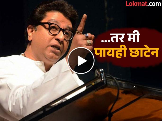 I will lick someone's feet for a Marathi person and if the time comes, I will cut off their feet, Sandeep Deshpande shared a video of Raj Thackeray | "साहेब, तुम्ही जे म्हणता तेच..."; राज ठाकरेंचा व्हिडीओ केला पोस्ट, मनसेचा नेता काय म्हणाला? I will lick someone's feet for a Marathi person and if the time comes, I will cut off their feet, Sandeep Deshpande shared a video of Raj Thackeray | "साहेब, तुम्ही जे म्हणता तेच..."; राज ठाकरेंचा व्हिडीओ केला पोस्ट, मनसेचा नेता काय म्हणाला?