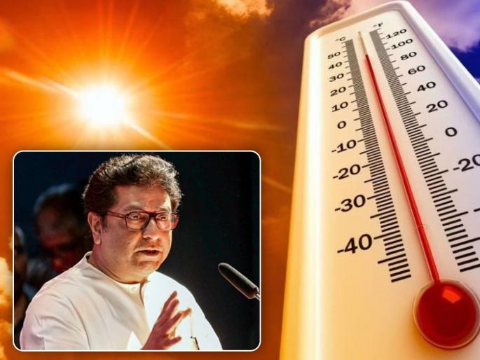 Heat wave in the Maharashtra, Raj Thackeray made an important appeal to the State government, Maharashtra Sainik's and people | राज्यात उष्णतेची लाट, राज ठाकरे यांनी सरकार आणि जनतेला केलं महत्त्वाचं आवाहन