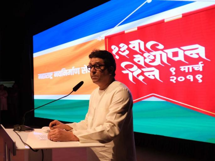Before the elections, the attack like a Palwalam will be rebuilt- Raj Thackeray | निवडणुकीआधी पुलवामासारखा हल्ला पुन्हा घडवला जाईल- राज ठाकरे Before the elections, the attack like a Palwalam will be rebuilt- Raj Thackeray | निवडणुकीआधी पुलवामासारखा हल्ला पुन्हा घडवला जाईल- राज ठाकरे