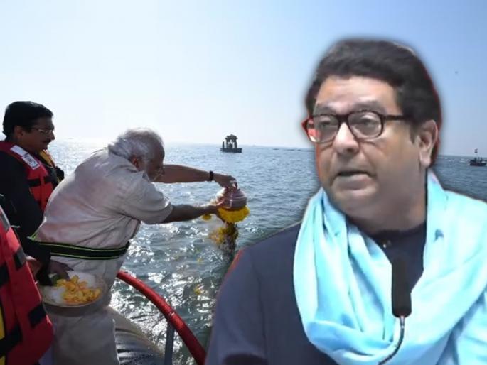 What happened to the Shivaji maharaj memorial in the Arabian sea Raj Thackeray speech in nashik | अरबी समुद्रातील शिवस्मारकाचं काय झालं? भोंगे हटवण्याचं काय झालं?; राज ठाकरे बरसले!