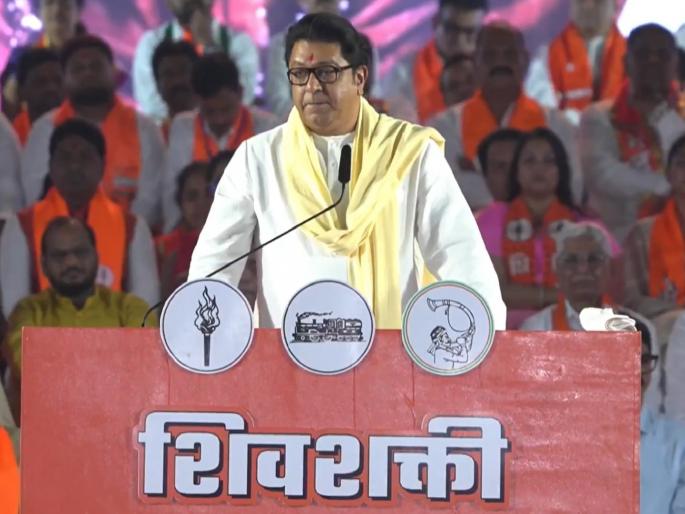This will be the last election for the Marathi people Raj Thackeray warns Mumbaikars | 'तर मराठी माणसाची ही शेवटची निवडणूक ठरेल'; आज चुकलात तर म्हणत राज ठाकरेंचा इशारा This will be the last election for the Marathi people Raj Thackeray warns Mumbaikars | 'तर मराठी माणसाची ही शेवटची निवडणूक ठरेल'; आज चुकलात तर म्हणत राज ठाकरेंचा इशारा