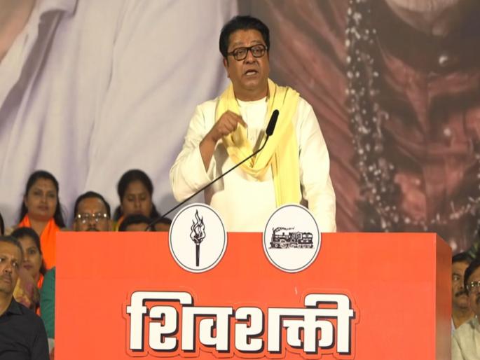 Offer of crores to withdraw application, candidates were called on stage; MNS Raj Thackeray Target on BJP and Eknath Shinde | अर्ज मागे घेण्यासाठी कोट्यवधीची ऑफर, 'त्या' उमेदवारांना स्टेजवरच बोलावले; राज ठाकरेंचा घणाघात Offer of crores to withdraw application, candidates were called on stage; MNS Raj Thackeray Target on BJP and Eknath Shinde | अर्ज मागे घेण्यासाठी कोट्यवधीची ऑफर, 'त्या' उमेदवारांना स्टेजवरच बोलावले; राज ठाकरेंचा घणाघात