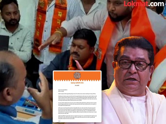 Raj Thackeray has instructed the Mansainiks to stop the ongoing agitation in banks for the Marathi language | बँकांमधील आंदोलन थांबवा, आपल्याच मराठी माणसाने कच खाल्ली तर...; राज ठाकरेंचे मनसैनिकांना आदेश Raj Thackeray has instructed the Mansainiks to stop the ongoing agitation in banks for the Marathi language | बँकांमधील आंदोलन थांबवा, आपल्याच मराठी माणसाने कच खाल्ली तर...; राज ठाकरेंचे मनसैनिकांना आदेश