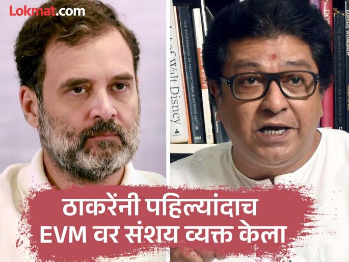 leader proposed to Raj Thackeray to join Congress said, "It is our responsibility to save democracy | काँग्रेससोबत येण्यासाठी राज ठाकरेंना 'या' नेत्याने दिला मैत्रीचा हात; म्हणाले, "लोकशाही वाचवणे आपली जबाबदारी..." leader proposed to Raj Thackeray to join Congress said, "It is our responsibility to save democracy | काँग्रेससोबत येण्यासाठी राज ठाकरेंना 'या' नेत्याने दिला मैत्रीचा हात; म्हणाले, "लोकशाही वाचवणे आपली जबाबदारी..."