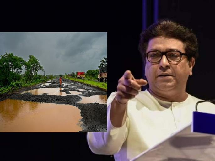 From potholes on the roads, Raj Thackeray appealed to the aggressive, Maharashtra soldiers | रस्त्यांवरील खड्ड्यांवरून राज ठाकरे आक्रमक, महाराष्ट्र सैनिकांना केलं असं आवाहन From potholes on the roads, Raj Thackeray appealed to the aggressive, Maharashtra soldiers | रस्त्यांवरील खड्ड्यांवरून राज ठाकरे आक्रमक, महाराष्ट्र सैनिकांना केलं असं आवाहन
