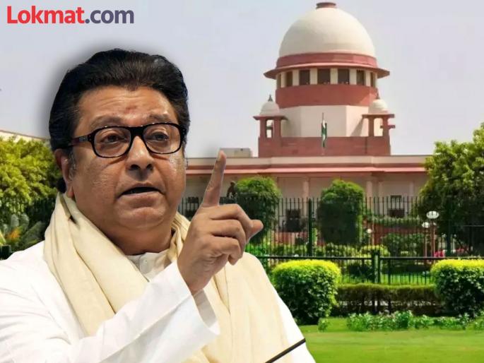 Supreme Court advised the petitioner who filed a petition against MNS President Raj Thackeray to approach the High Court | हायकोर्ट सुट्टीवर आहे का? सरन्यायाधीशांच्या प्रश्नानंतर राज ठाकरेंविरोधातील याचिका घेतली मागे Supreme Court advised the petitioner who filed a petition against MNS President Raj Thackeray to approach the High Court | हायकोर्ट सुट्टीवर आहे का? सरन्यायाधीशांच्या प्रश्नानंतर राज ठाकरेंविरोधातील याचिका घेतली मागे