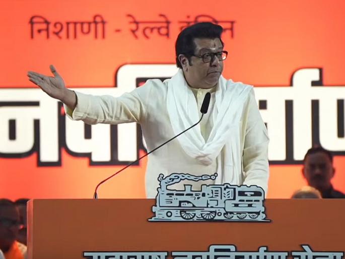 Raj Thackeray Speech: Marathi people who voted for BJP...! You too will come under the spell; Raj Thackeray warned | Raj Thackeray: भाजपला मतदान करणाऱ्या मराठी लोकांनो...! तुम्हीही वरवंट्याखाली येणार; राज ठाकरेंनी दिला इशारा Raj Thackeray Speech: Marathi people who voted for BJP...! You too will come under the spell; Raj Thackeray warned | Raj Thackeray: भाजपला मतदान करणाऱ्या मराठी लोकांनो...! तुम्हीही वरवंट्याखाली येणार; राज ठाकरेंनी दिला इशारा