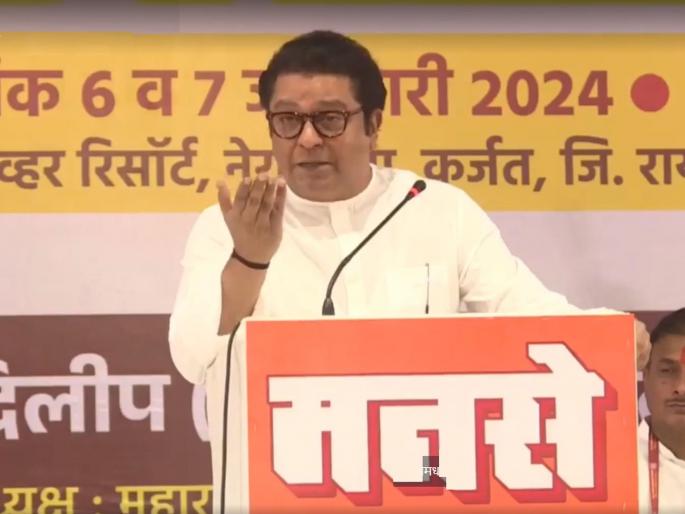 Whenever roads like Shivdi-Nhawa sheva link were built, our lands were lost; Raj Thackeray's warning to Raigad residents | जेव्हा जेव्हा शिवडी न्हावा सारखे रस्ते झाले तेव्हा आपल्या जमिनी गेल्या; राज ठाकरेंचा रायगडवासियांना इशारा Whenever roads like Shivdi-Nhawa sheva link were built, our lands were lost; Raj Thackeray's warning to Raigad residents | जेव्हा जेव्हा शिवडी न्हावा सारखे रस्ते झाले तेव्हा आपल्या जमिनी गेल्या; राज ठाकरेंचा रायगडवासियांना इशारा