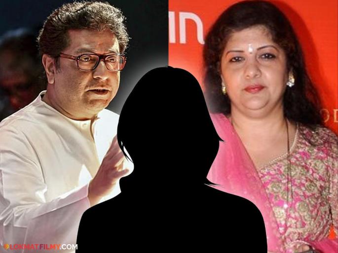 This famous actress delivered Raj Thackeray and Sharmila Thackeray's love letters, who is she? | या प्रसिद्ध अभिनेत्रीने पोहचवलेत राज ठाकरे आणि शर्मिला यांचे लव्हलेटर्स, कोण आहे ती? This famous actress delivered Raj Thackeray and Sharmila Thackeray's love letters, who is she? | या प्रसिद्ध अभिनेत्रीने पोहचवलेत राज ठाकरे आणि शर्मिला यांचे लव्हलेटर्स, कोण आहे ती?