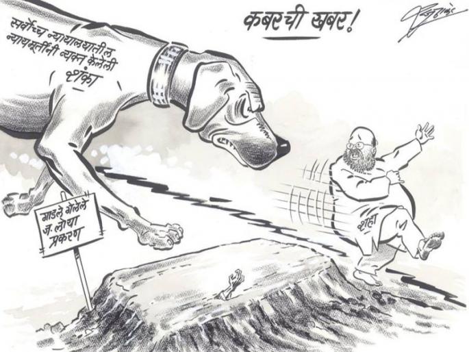 Justice Amit Shah reprimanded Raj Thackeray for his croaking cartoon | न्या. लोया मृत्यू प्रकरणावरच्या व्यंगचित्रातून राज ठाकरेंचे अमित शाहांना फटकारे Justice Amit Shah reprimanded Raj Thackeray for his croaking cartoon | न्या. लोया मृत्यू प्रकरणावरच्या व्यंगचित्रातून राज ठाकरेंचे अमित शाहांना फटकारे