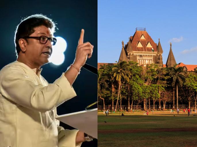 High Court relief to Raj Thackeray! Kalyan dombivali Municipal election time crime canceled | राज ठाकरेंना हाय कोर्टाचा दिलासा! कल्याण महापालिका निवडणुकीवेळचा गुन्हा रद्द High Court relief to Raj Thackeray! Kalyan dombivali Municipal election time crime canceled | राज ठाकरेंना हाय कोर्टाचा दिलासा! कल्याण महापालिका निवडणुकीवेळचा गुन्हा रद्द