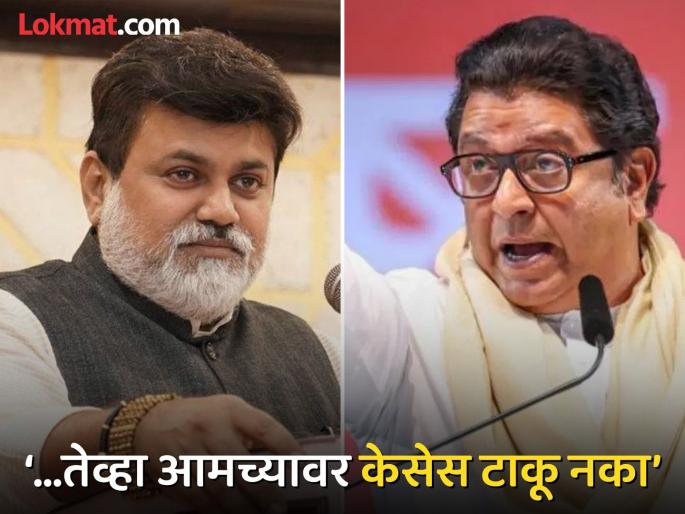 '...then don't throw cases on us' Raj Thackeray harsh rebuke to Minister Samant | '...तेव्हा आमच्यावर केसेस टाकू नका' राज ठाकरेंचा मंत्री सामंत यांना मिश्कील टोला  '...then don't throw cases on us' Raj Thackeray harsh rebuke to Minister Samant | '...तेव्हा आमच्यावर केसेस टाकू नका' राज ठाकरेंचा मंत्री सामंत यांना मिश्कील टोला