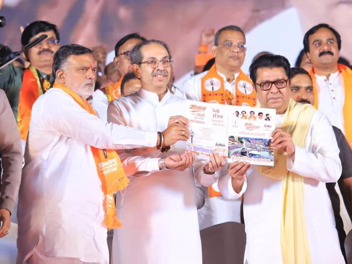 Nashik Municipal Election 2026 raj thackeray uddhav thackeray rally in nashik for election | Nashik Municipal Election 2026 : भाजप निष्ठावंतांना चुचकारण्याची ठाकरेंची खेळी, विकासापेक्षा राजकीय टीका-टिप्पणीवर भर Nashik Municipal Election 2026 raj thackeray uddhav thackeray rally in nashik for election | Nashik Municipal Election 2026 : भाजप निष्ठावंतांना चुचकारण्याची ठाकरेंची खेळी, विकासापेक्षा राजकीय टीका-टिप्पणीवर भर