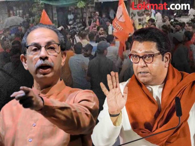 BJP, Ajit Pawar, Shindesena allowed to hold meeting at Shivaji Park; But not for Uddhav-Raj, because... | शिवाजी पार्कवर सभेला भाजप, अजित पवार, शिंदेसेनेला परवानगी; पण उद्धव-राज यांना नाही, कारण... BJP, Ajit Pawar, Shindesena allowed to hold meeting at Shivaji Park; But not for Uddhav-Raj, because... | शिवाजी पार्कवर सभेला भाजप, अजित पवार, शिंदेसेनेला परवानगी; पण उद्धव-राज यांना नाही, कारण...