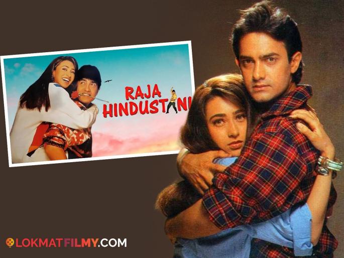 This actress, not Karisma Kapoor, was the first choice for 'Raja Hindustani'; The film was rejected due to 'this' reason | करिश्मा नव्हे, 'राजा हिंदुस्तानी'साठी या अभिनेत्रीला होती पहिली पसंती; 'या' कारणामुळे नाकारला सिनेमा This actress, not Karisma Kapoor, was the first choice for 'Raja Hindustani'; The film was rejected due to 'this' reason | करिश्मा नव्हे, 'राजा हिंदुस्तानी'साठी या अभिनेत्रीला होती पहिली पसंती; 'या' कारणामुळे नाकारला सिनेमा