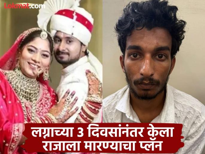 sonam had make plan to kill raja after 3 day of marriage big revelation from lover raja chat | Sonam Raghuvanshi : "राजा जवळ येतो, जे मला अजिबात आवडत नाही"; सोनमच्या चॅटमधून खळबळजनक खुलासा