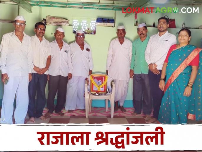 Love of the bull that served for eighteen years; farmers Express gratitude to the bullock namely Raja | अठरा वर्षे सेवा केलेल्या बैलावरील प्रेम; केला राजा बैलाचा दशक्रिया विधी Love of the bull that served for eighteen years; farmers Express gratitude to the bullock namely Raja | अठरा वर्षे सेवा केलेल्या बैलावरील प्रेम; केला राजा बैलाचा दशक्रिया विधी