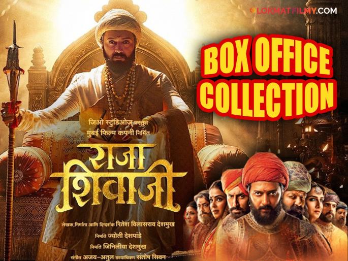 raja shivaji box office collection ritesh deshmukh movie earned 75cr in 2nd week | रितेश देशमुखने करून दाखवलं! 'राजा शिवाजी'ची १०० कोटींकडे वाटचाल, दुसऱ्या आठवड्याचं कलेक्शन समोर raja shivaji box office collection ritesh deshmukh movie earned 75cr in 2nd week | रितेश देशमुखने करून दाखवलं! 'राजा शिवाजी'ची १०० कोटींकडे वाटचाल, दुसऱ्या आठवड्याचं कलेक्शन समोर