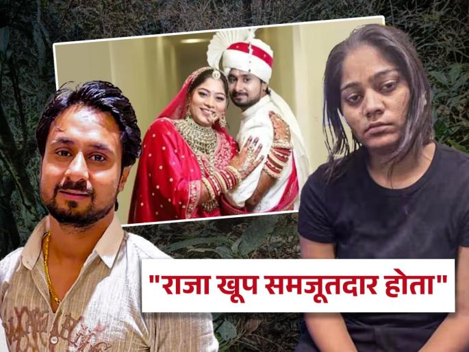 Raja Raghuvanshi murder case friend Raj kulhare reaction on Sonam Raghuvanshi honeymoon meghalaya police | Sonam Raghuvanshi : धक्कादायक! "लग्न ठरल्यानंतर सोनम दिवसातून फक्त..."; राजा रघुवंशीच्या मित्राचा मोठा खुलासा Raja Raghuvanshi murder case friend Raj kulhare reaction on Sonam Raghuvanshi honeymoon meghalaya police | Sonam Raghuvanshi : धक्कादायक! "लग्न ठरल्यानंतर सोनम दिवसातून फक्त..."; राजा रघुवंशीच्या मित्राचा मोठा खुलासा