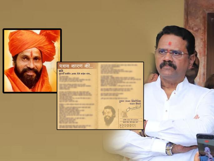 Shiv Sena MP Rajan Vichare Emotional Letter to Dharmaveer Anand Dighe about Thane Eknath Shinde Revolt | Emotional Letter: "हे ब्रीद पुसू देणार नाही"; खासदार राजन विचारे यांचे आनंद दिघे यांना भावनिक पत्र Shiv Sena MP Rajan Vichare Emotional Letter to Dharmaveer Anand Dighe about Thane Eknath Shinde Revolt | Emotional Letter: "हे ब्रीद पुसू देणार नाही"; खासदार राजन विचारे यांचे आनंद दिघे यांना भावनिक पत्र