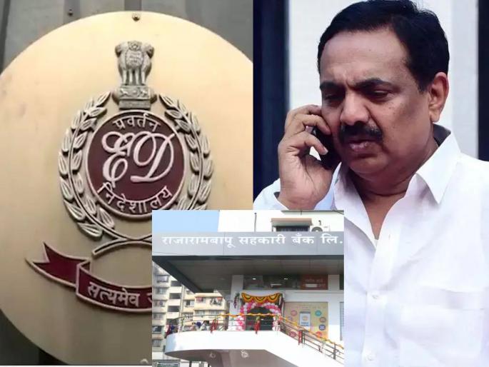 NCP's Jayant Patil in trouble! ED teams Raids in Sangli Rajaram Bapu Sahakari Bank and businessmen's on Friday, secretly | जयंत पाटील अडचणीत! ईडीच्या पथकाकडून सांगलीत कमालीची गुप्तता, इकडे धाकधुक वाढली NCP's Jayant Patil in trouble! ED teams Raids in Sangli Rajaram Bapu Sahakari Bank and businessmen's on Friday, secretly | जयंत पाटील अडचणीत! ईडीच्या पथकाकडून सांगलीत कमालीची गुप्तता, इकडे धाकधुक वाढली