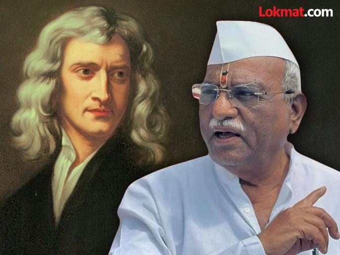 Gravitation was mentioned in Vedic texts even before Newton claims Rajasthan Governor Haribhau Bagde | "न्यूटनने नंतर सांगितले, वैदिक ग्रंथांमध्ये आधीपासून उल्लेख"; गुरुत्वाकर्षणाबाबत हरिभाऊ बागडेंचा दावा Gravitation was mentioned in Vedic texts even before Newton claims Rajasthan Governor Haribhau Bagde | "न्यूटनने नंतर सांगितले, वैदिक ग्रंथांमध्ये आधीपासून उल्लेख"; गुरुत्वाकर्षणाबाबत हरिभाऊ बागडेंचा दावा