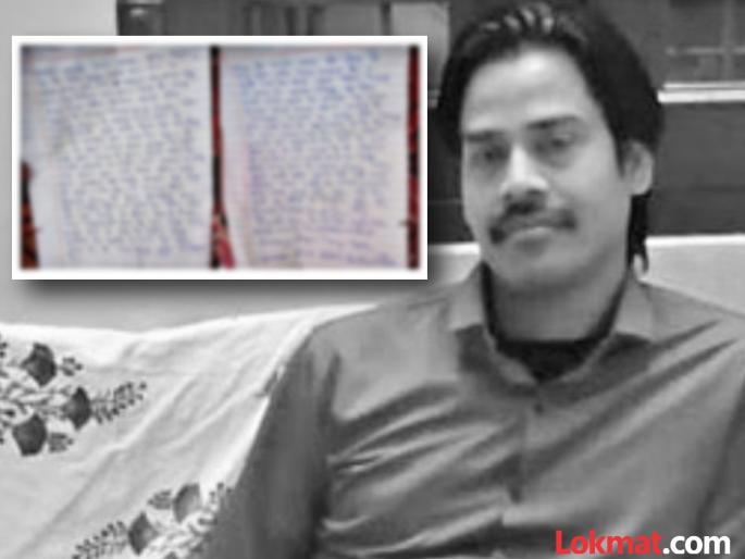 Troubled by office boss young man end his life made serious allegations of harassment | "बाबा मी आता हरलोय..."; १५ वर्षांपासून एकाच कंपनीत नोकरी, बॉसला कंटाळून तरुणाने स्वतःला संपवले