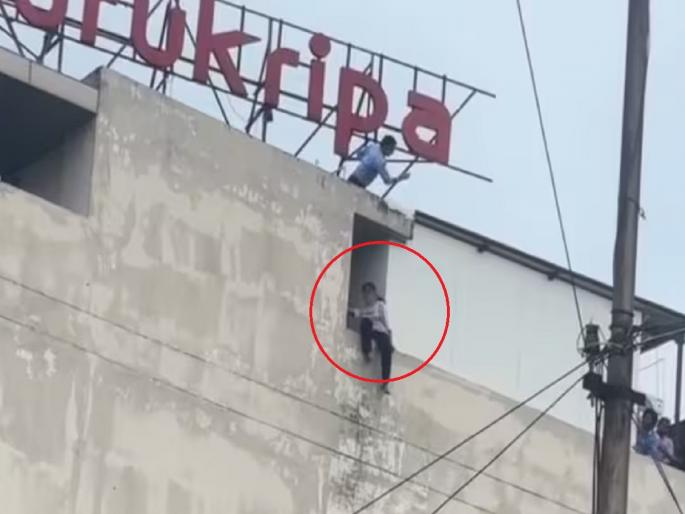 rajasthan news: Student preparing for NEET climbs onto the roof of coaching center a | Video: NEET ची तयारी करणारी विद्यार्थिती कोचिंग सेंटरच्या छतावर चढली अन्...