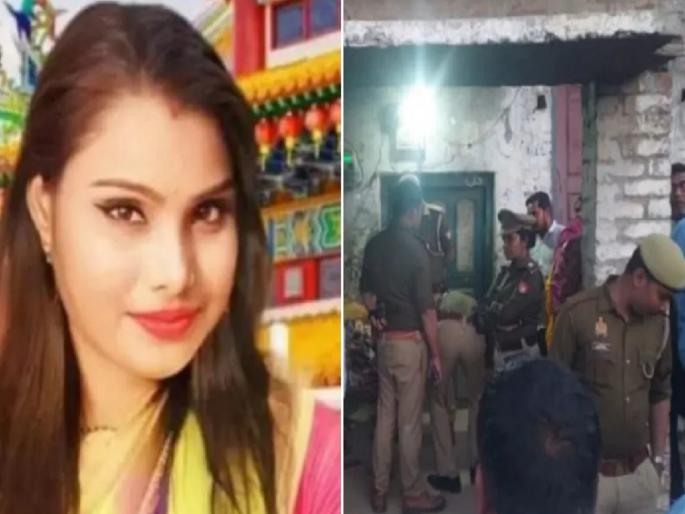 Murder of Woman Leader Nandini Rajbhar in UP; A body was found in blood in the house | UP मध्ये महिला नेत्याचा दिवसाढवळ्या खून; घरात रक्ताच्या थारोळ्यात आढळला मृतदेह Murder of Woman Leader Nandini Rajbhar in UP; A body was found in blood in the house | UP मध्ये महिला नेत्याचा दिवसाढवळ्या खून; घरात रक्ताच्या थारोळ्यात आढळला मृतदेह