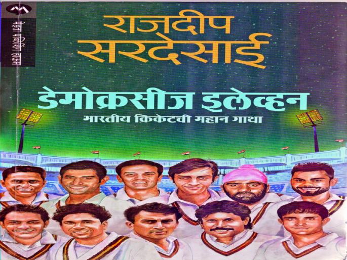 Golden page of in Indian cricket History ... | भारतीय क्रिकेट इतिहासातील सोनेरी पान... 