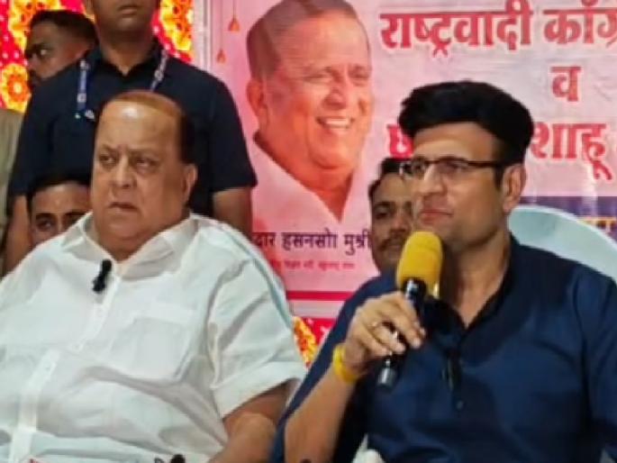 Kagal Mayor post goes to Mushrif group, Samarjit Ghatge will contest elections on Rajarshi Shahu Aghadi symbol instead of 'Tutari' | कागल नगराध्यक्षपद मुश्रीफ गटाकडेच, समरजित घाटगे 'तुतारी' ऐवजी राजर्षी शाहू आघाडीच्या चिन्हावर निवडणूक लढवणार