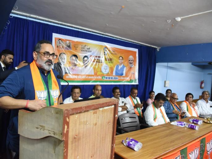 strategy for lok sabha all ministers mlas meeting together union minister rajeev chandrasekhar in goa | लोकसभेसाठी रणनीती: सर्व मंत्री, आमदारांची एकत्र बैठक; केंद्रीय मंत्री राजीव चंद्रशेखर दाखल strategy for lok sabha all ministers mlas meeting together union minister rajeev chandrasekhar in goa | लोकसभेसाठी रणनीती: सर्व मंत्री, आमदारांची एकत्र बैठक; केंद्रीय मंत्री राजीव चंद्रशेखर दाखल