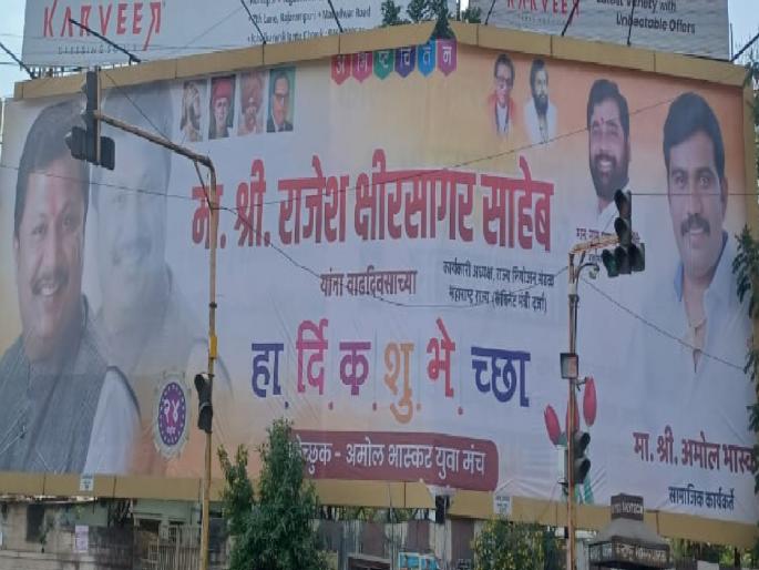 A poster of Chief Minister Eknath Shinde with Amol Bhaskar on Rajesh Kshirsagar's birthday poster in kolhapur | कोल्हापुरात मुख्यमंत्र्यांच्या फोटोसह अट्टल गुंडाचे पोस्टर झळकले, नागरिकांमध्ये संताप A poster of Chief Minister Eknath Shinde with Amol Bhaskar on Rajesh Kshirsagar's birthday poster in kolhapur | कोल्हापुरात मुख्यमंत्र्यांच्या फोटोसह अट्टल गुंडाचे पोस्टर झळकले, नागरिकांमध्ये संताप