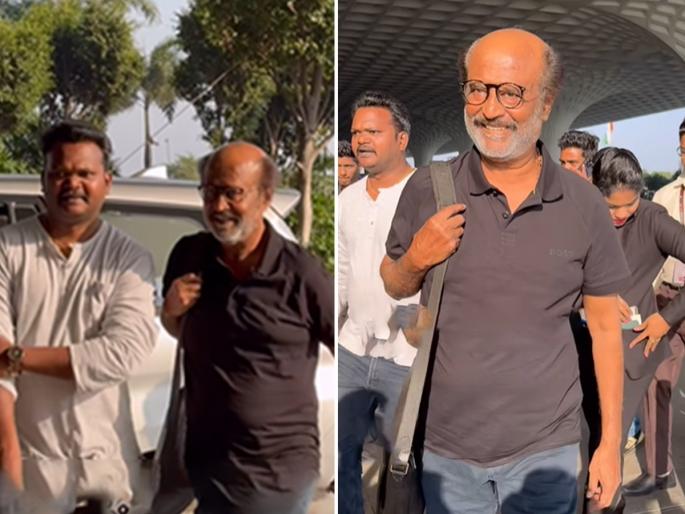 Rajinikanth: Video: Rajinikanth suddenly entered Mumbai; Fans love the superstar's simplicity | Video: अचानक मुंबईत दाखल झाले रजनीकांत; चाहत्यांना आवडला सुपरस्टारचा साधेपणा... Rajinikanth: Video: Rajinikanth suddenly entered Mumbai; Fans love the superstar's simplicity | Video: अचानक मुंबईत दाखल झाले रजनीकांत; चाहत्यांना आवडला सुपरस्टारचा साधेपणा...